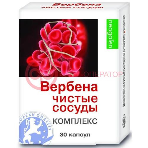 Вербена чистые сосуды капсулы №30