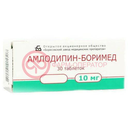 Амлодипин таблетки 10мг №30 Амлодипин таблетки 10мг №30