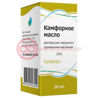 Камфорное масло раствор д/наруж. прим. [масляный] 10% 30мл
