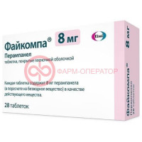 Файкомпа таблетки покрытые пленочной оболочкой 8мг №28