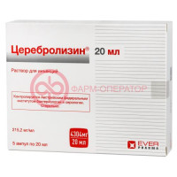 Церебролизин раствор для инъекций 20мл №5