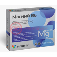 Витамир магний в6 комплекс таблетки 610мг №30 с фолиевой кислотой