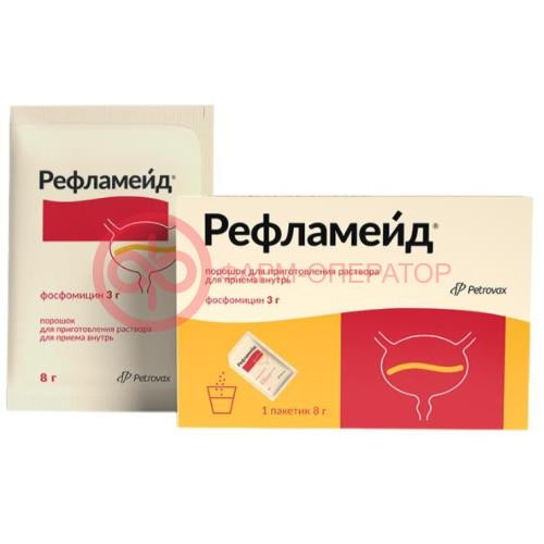 Рефламейд порошок для приготовления раствора для приема внутрь 3г 8г №1