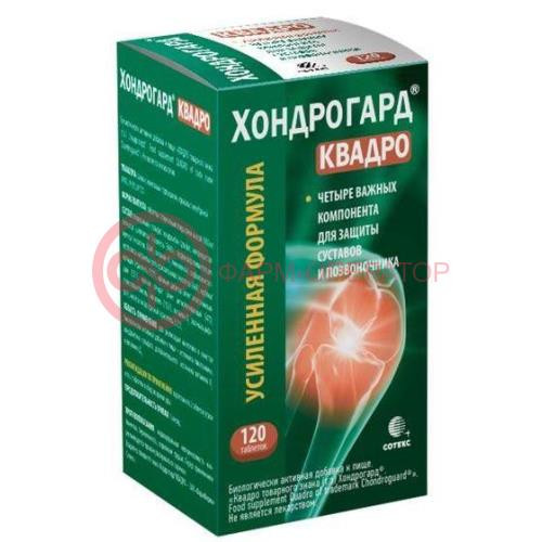 Хондрогард квадро таблетки покрытые оболочкой №120 Хондрогард квадро таблетки покрытые оболочкой №120