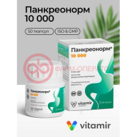 Витамир панкреонорм 10000 капсулы 283мг №50