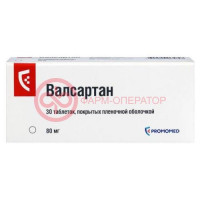 Валсартан таблетки покрытые пленочной оболочкой 80мг №30