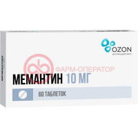Мемантин таблетки покрытые пленочной оболочкой 10мг №60