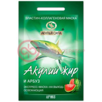 Акулья сила акулий жир  маска для лица 10мл №1 коллаген. арбуз освеж.
