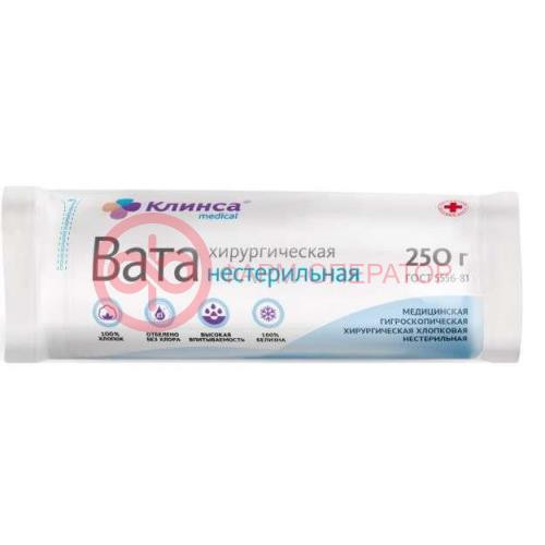 Клинса вата хирургическая 250г н/стер
