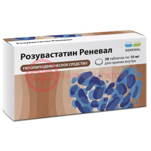 Розувастатин реневал таблетки покрытые пленочной оболочкой 10мг №30