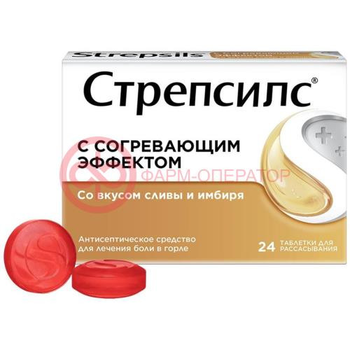 Стрепсилс с согревающим эффектом таблетки для рассасывания №24 Стрепсилс с согревающим эффектом таблетки для рассасывания №24