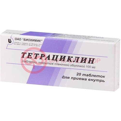 Тетрациклин таблетки покрытые пленочной оболочкой 100мг №20 Тетрациклин таблетки покрытые пленочной оболочкой 100мг №20