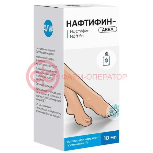 Нафтифин-авва раствор для наружного применения 1% 10мл /в комплекте с дозирующим устройством/ Нафтифин-авва раствор для наружного применения 1% 10мл /в комплекте с дозирующим устройством/