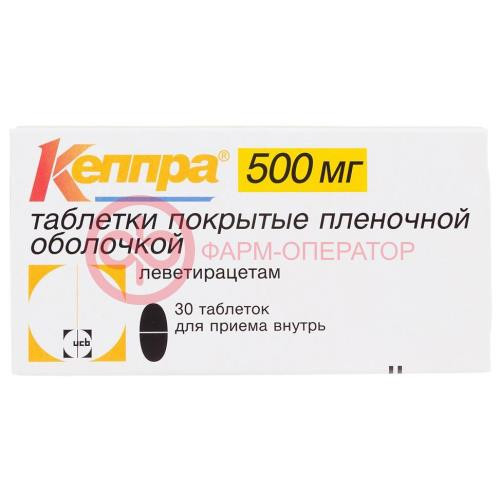 Кеппра таблетки покрытые пленочной оболочкой 500мг №30 Кеппра таблетки покрытые пленочной оболочкой 500мг №30