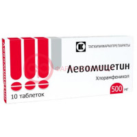 Левомицетин таблетки 500мг №10