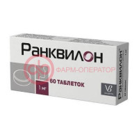 Ранквилон таблетки 1мг №60