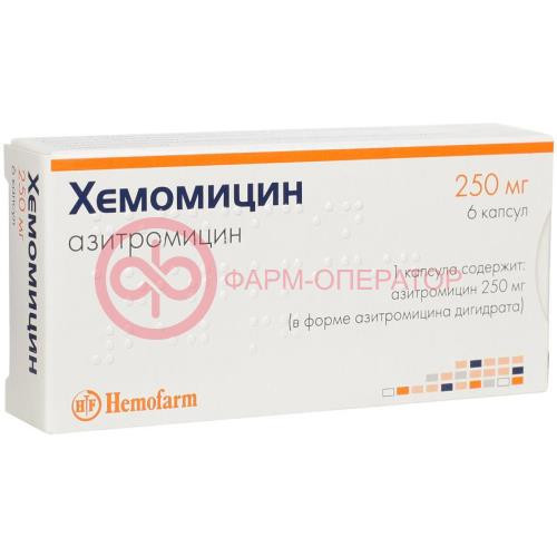 Хемомицин капсулы 250мг №6