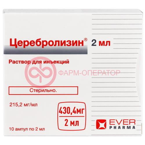 Церебролизин раствор для инъекций 2мл №10