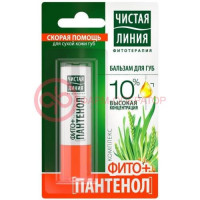 Чистая линия бальзам для губ 4г фитопантенол д/сух. кожи