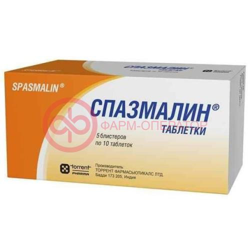 Спазмалин таблетки №50 Спазмалин таблетки №50