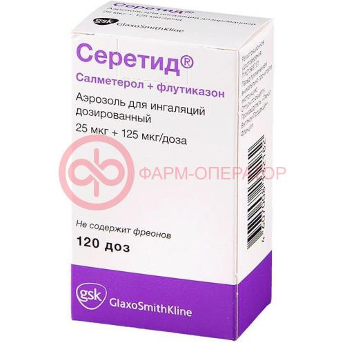 Серетид аэрозоль для ингаляций дозированный 25 мкг + 125 мкг/доза 120 доз Серетид аэрозоль для ингаляций дозированный 25 мкг + 125 мкг/доза 120 доз