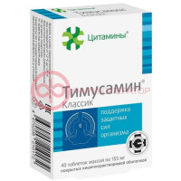 Тимусамин классик таблетки 155мг №40