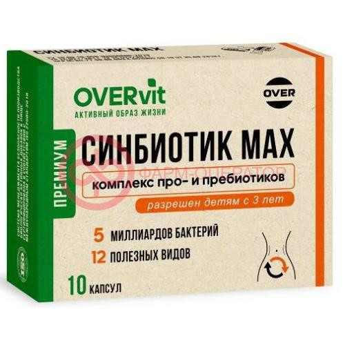 Овервит синбиотик макс капсулы 350мг №10