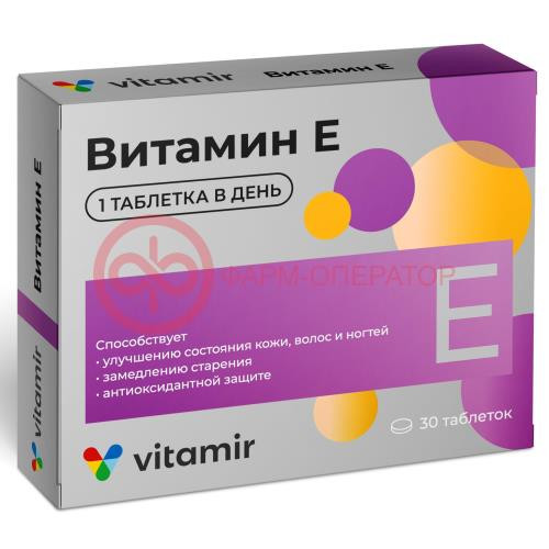 Витамир витамин е таблетки покрытые оболочкой №30 Витамир витамин е таблетки покрытые оболочкой №30
