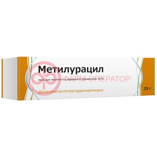 Метилурацил мазь для местного применения 10% 25г
