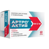 Артро-актив мсм таблетки 1200мг №60