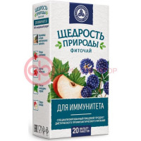Щедрость природы фиточай 2г №20 д/иммунитета