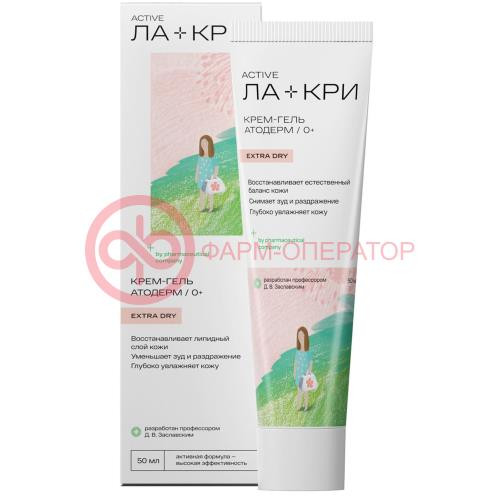 Ла-кри атодерм крем-гель 50мл 0 + Ла-кри атодерм крем-гель 50мл 0 +