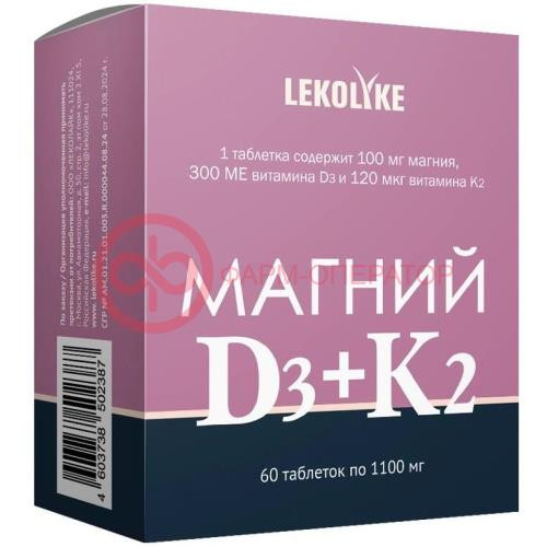 Леколайк магний d3 + к2 таблетки 1100мг №60 Леколайк магний d3 + к2 таблетки 1100мг №60