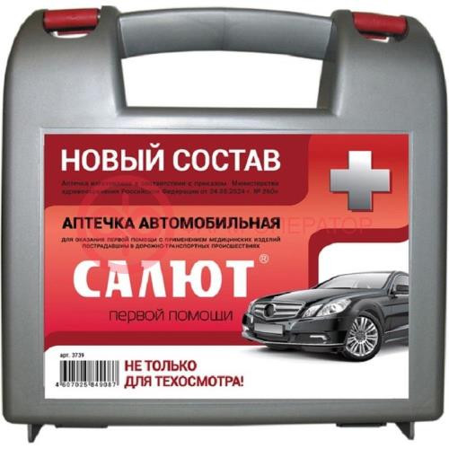 Фэст салют аптечка первой помощи автомобильная новый состав пр 260н пластик /арт 3739/ Фэст салют аптечка первой помощи автомобильная новый состав пр 260н пластик /арт 3739/