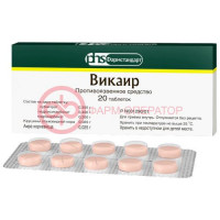 Викаир таблетки №20