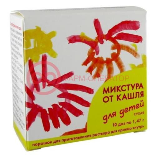 Микстура от кашля для детей сухая порошок для приготовления раствора для приема внутрь 1,47г №10 Микстура от кашля для детей сухая порошок для приготовления раствора для приема внутрь 1,47г №10