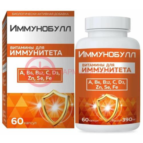 Иммунобулл витамины д/иммунитета капсулы 390мг №60
