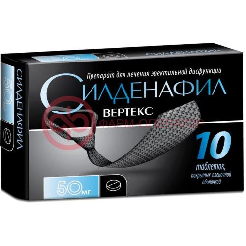 Силденалав таблетки покрытые пленочной оболочкой 50мг №10