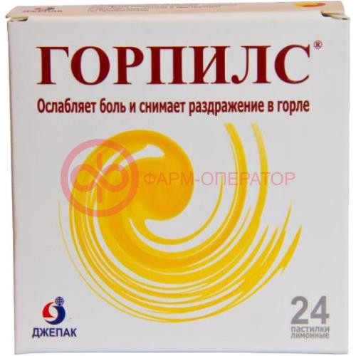 Горпилс пастилки растительные №24 лимон (бад)