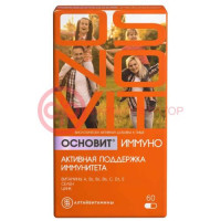 Основит иммуно капсулы №60 (№30 + №30)