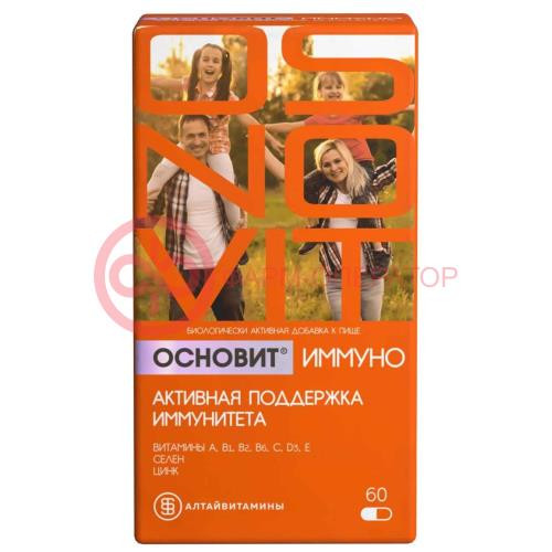Основит иммуно капсулы №60 (№30 + №30) Основит иммуно капсулы №60 (№30 + №30)