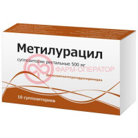 Метилурацил суппозитории ректальные 500мг №10