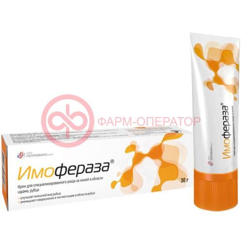 Имофераза крем 30г косметич. Имофераза крем 30г косметич.