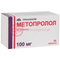 Метопролол таблетки 100мг №50