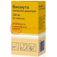 Висмута трикалия дицитрат таблетки покрытые пленочной оболочкой 120мг №56