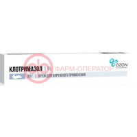 Клотримазол крем для наружного применения 1% 20г