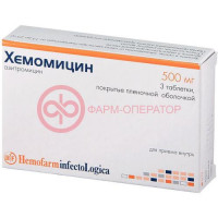 Хемомицин таблетки покрытые пленочной оболочкой 500мг №3