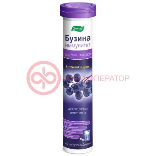 Эвалар бузина иммунитет таблетки шипучие №20 витамин с +  цинк