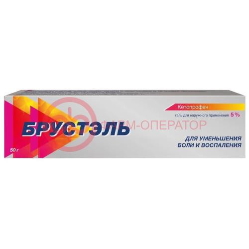 Брустэль гель для наружного применения 5% 50г Брустэль гель для наружного применения 5% 50г