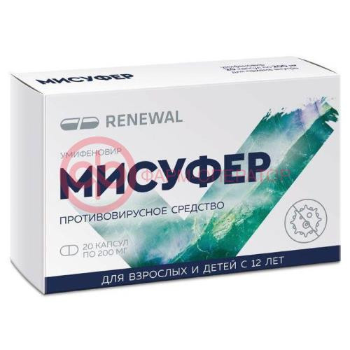 Мисуфер капсулы 200мг №20